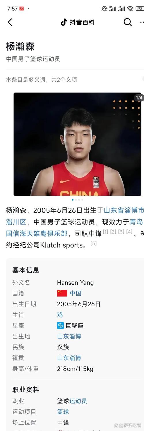 突然遭遇腿筋撕裂！又少一人，杨瀚森小心啦！