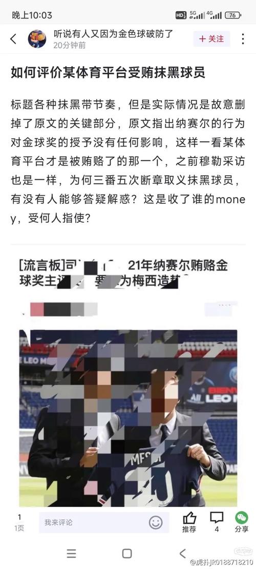 博格巴齐耶赫等48名球员联名请愿，呼吁欧足联暂停以色列参赛资格