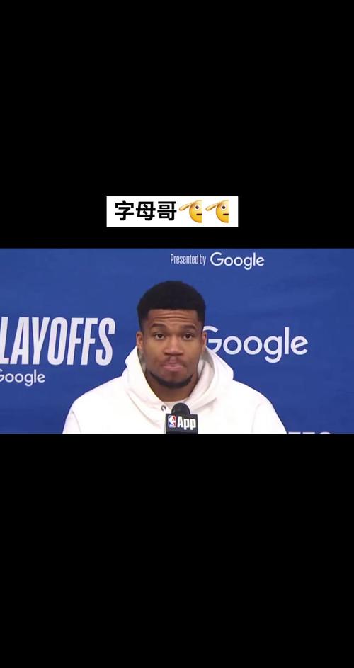 雄鹿总经理：字母哥感染了新冠病毒 将不会出席今天的媒体日