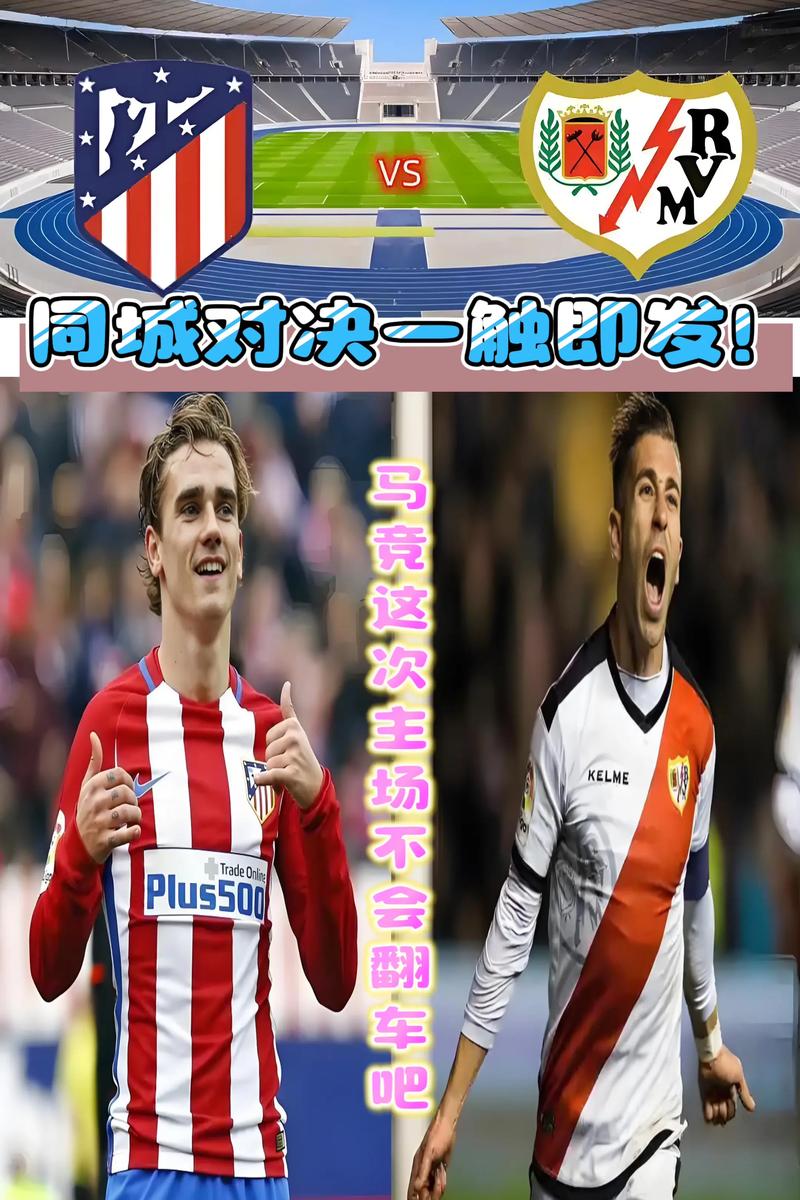 名额浪费！马卡：缺少合规青训球员，巴列卡诺欧战A名单只报21人