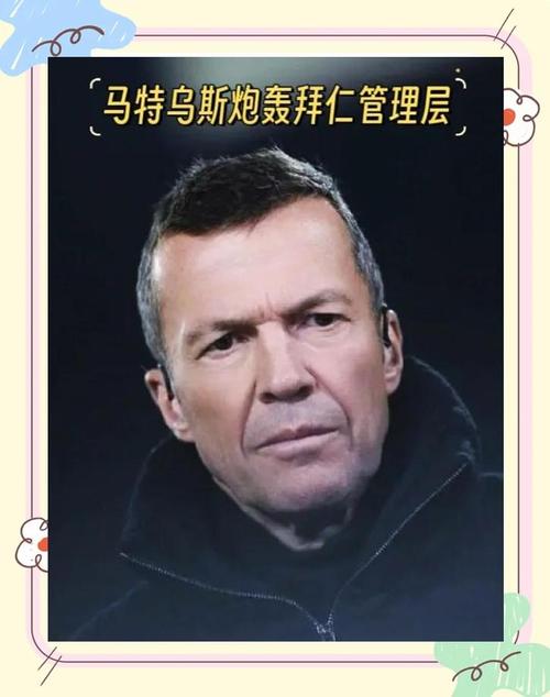 门兴联赛垫底！马特乌斯：高层辞职展现担当，必须立即果断行动
