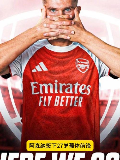 马丁内利：约克雷斯一个赛季能进30-40个，我们会多给他传球