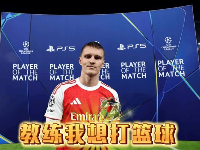 奥林匹亚科斯主帅：阿森纳是更好的球队 我们可以直面强大的对手