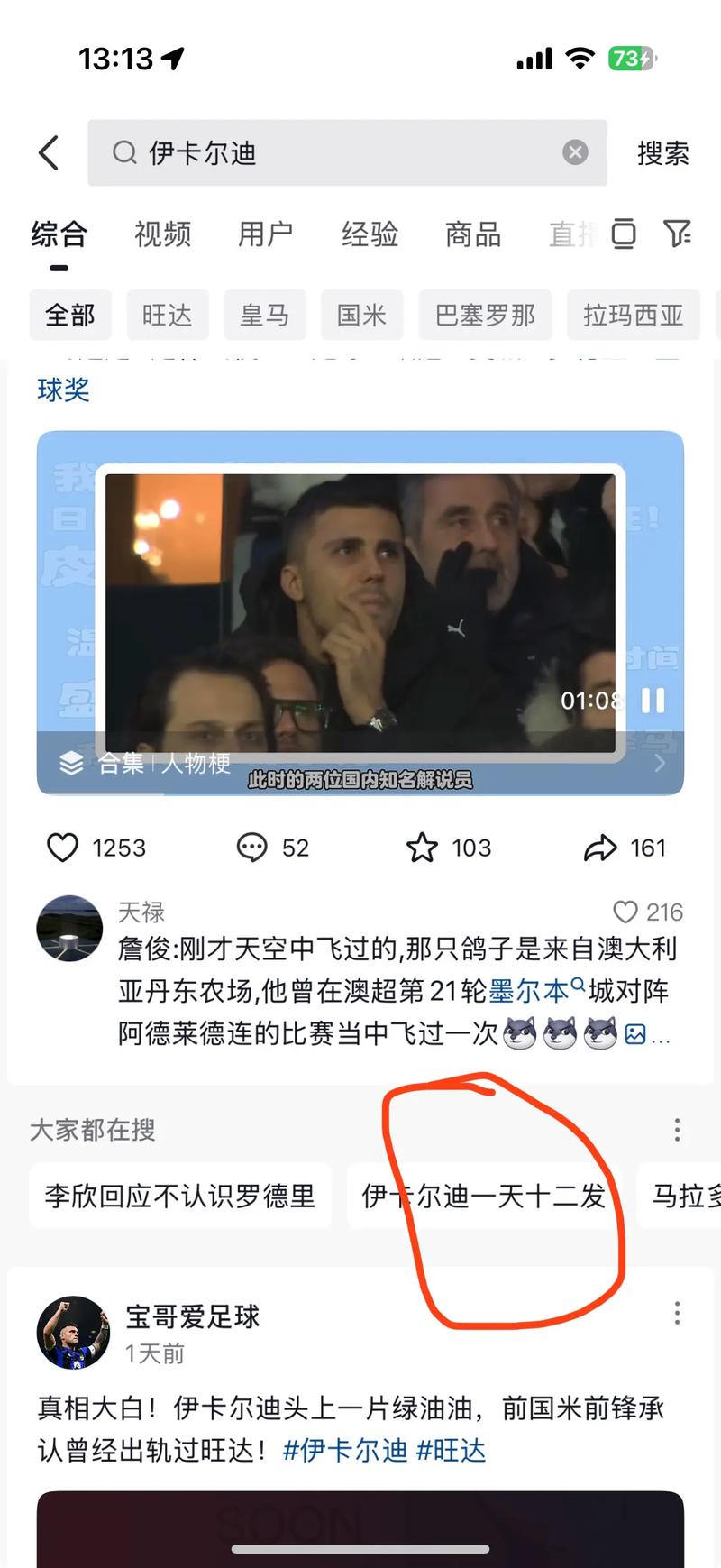 旺达指控二弟伤害前夫儿子败诉🚨二弟：又一次捏造，又一桩诬告