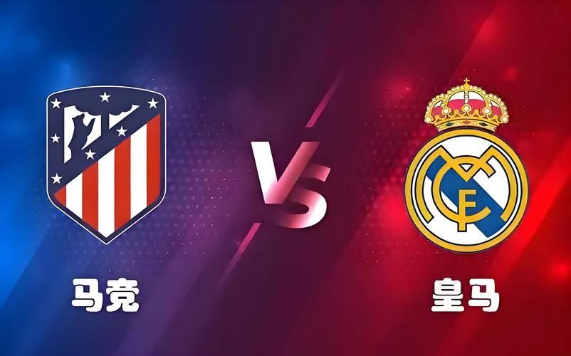 官方:马竞将在10月10日与国际米兰进行友谊赛