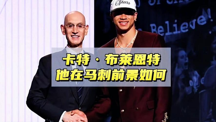 卡特-布莱恩特感叹：每天看文班感觉他简直不像真实存在的