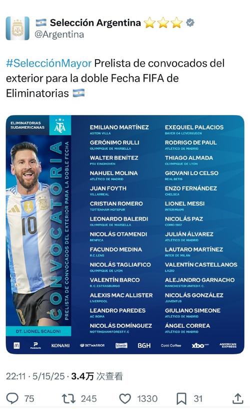 官方:阿根廷国内所有比赛赛前,将为近日去世的博卡主帅哀悼