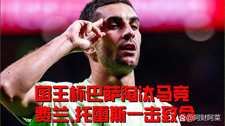 入选西班牙队!巴里奥斯:我14岁时离开皇马,但我很感激那段经历