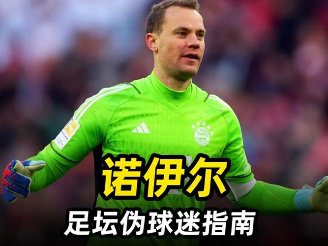 诺伊尔回归德国队？纳帅：我和他保持联系，门将位置暂没遇到问题