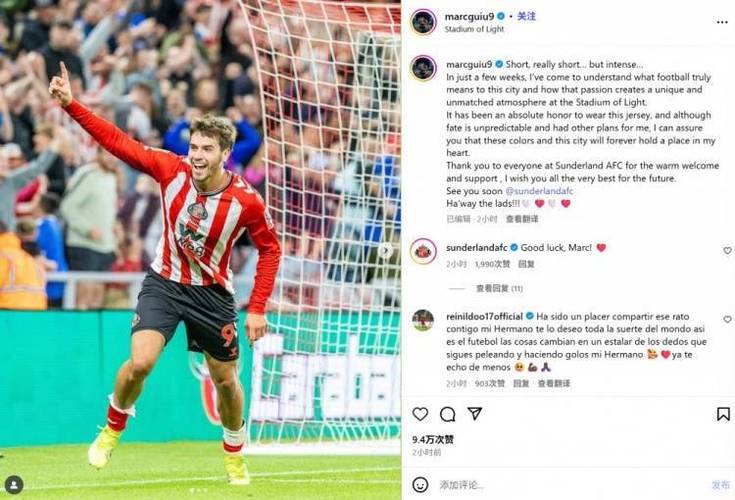 吉乌：租借桑德兰25天后被召回并不失望，我想在切尔西成为主力