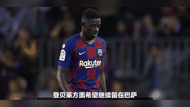 前巴萨总监！世体：马竞新总监阿莱曼尼需要处理球员续约等难题