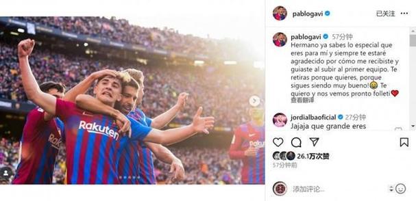 阿尔巴社媒晒照：感谢俱乐部以及大家的祝福，这将是永恒的回忆