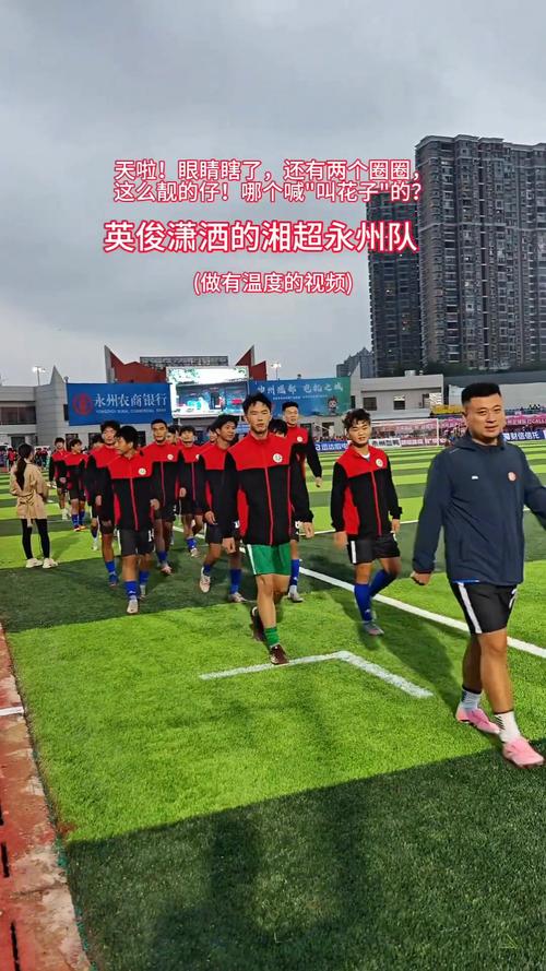 湘超永州获胜当地网红要送6头牛?当事人回应:在沟通具体怎么送