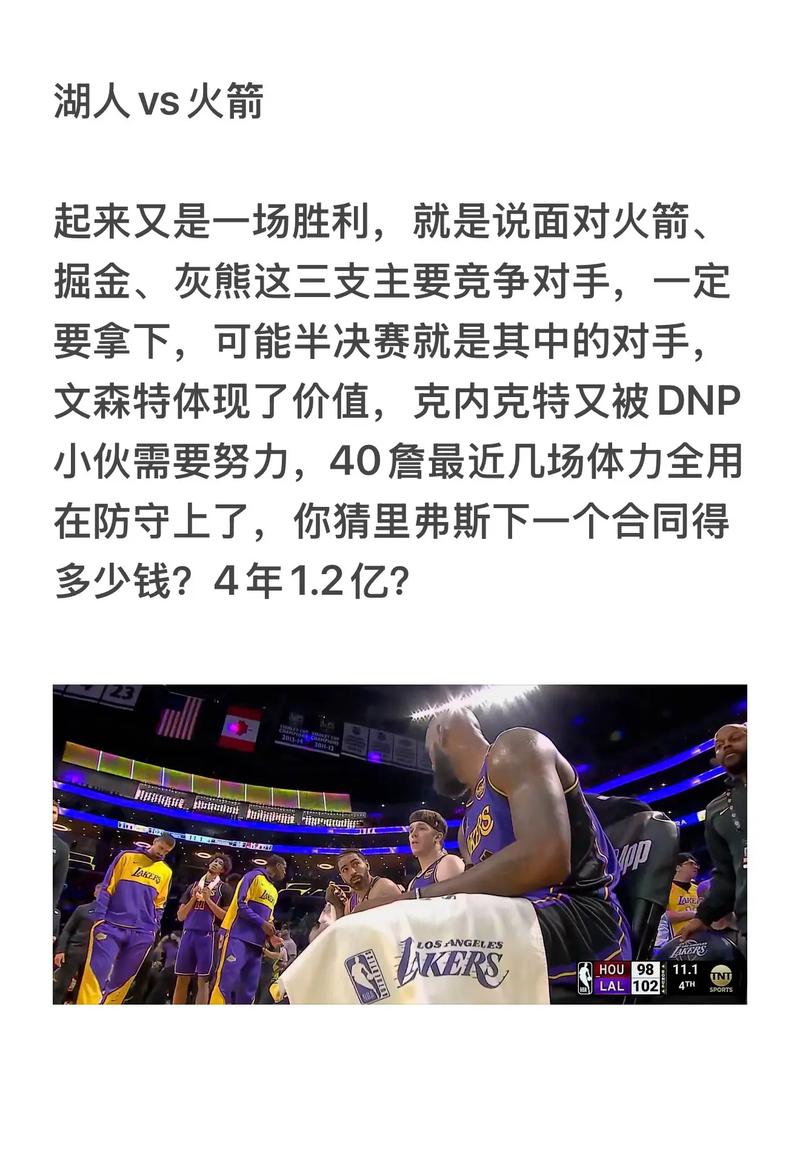 本赛季和上赛季区别？里弗斯：有更多人冲击篮下了 之前只有字母