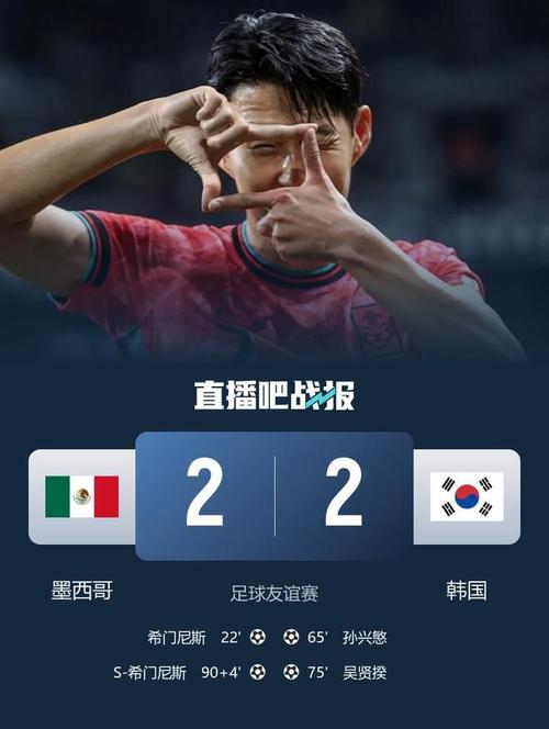 韩国2-0领先巴拉圭！吴贤揆反越位单刀，过掉门将破门！