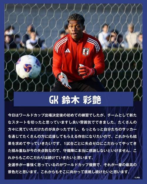 太强了!铃木彩艳压哨扑点救主+7扑救 单场9.5分助十人帕尔马拿分