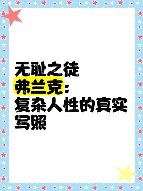 弗兰克：范德芬可以在赛后再次无视我 本场的红牌判罚有些太严厉