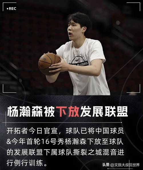 斯普利特:瀚森每天都在加强身体&提升速度 或会去发展联盟打打球