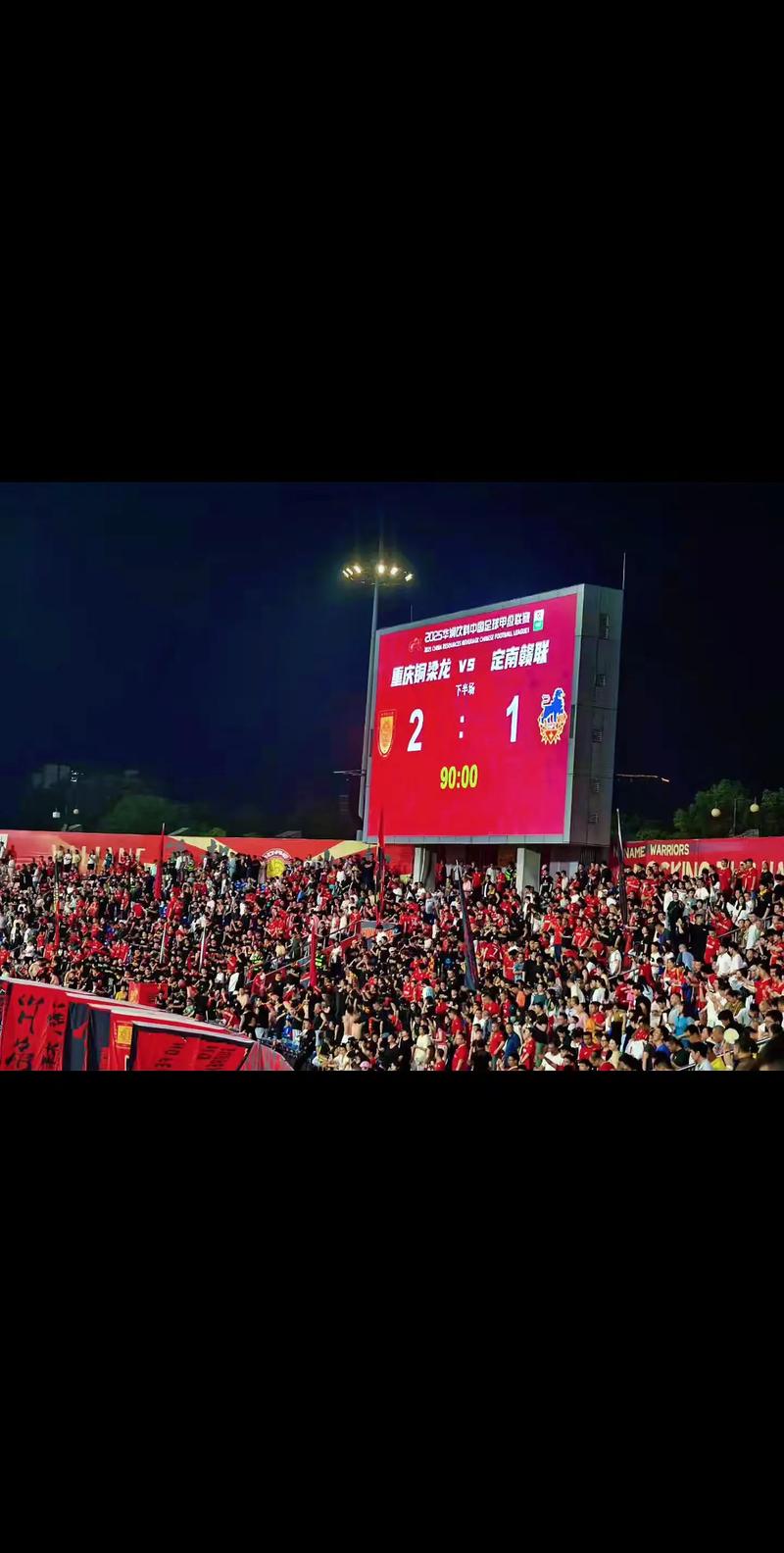 数千球迷高声齐呼“重庆雄起”，老将黄希扬被团团围住签名