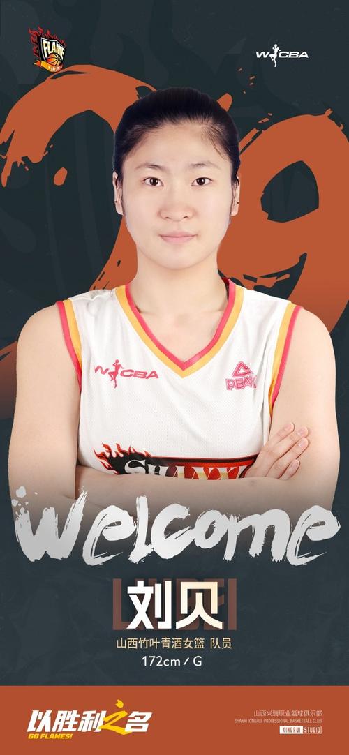 尘埃落定！山西女篮官宣张茹等7名球员加盟